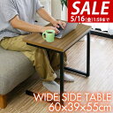 【SALE特価3,960円5/16(金)01:59まで】 サイドテーブル ワイド コの字 テーブル ベッドサイドテーブル 幅 60cm おしゃれ ソファ サイド...