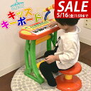 【SALE特価4,290円5/16(金)01:59まで】RiZKiZ ピアノ おもちゃ キーボード キッズ キーボードセット 椅子 チェア いす 付き マイク ...