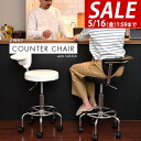 【SALE特価6,490円5/16(金)01:59まで】カウンターチェア 背もたれ付き キャスター 付き 昇降式 キッチンチェア バーチェア 椅子 昇降 いす ...