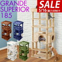 【SALE特価14,850円5/16(金)01:59まで】キャットツリー 据え置き 高さ 185cm 幅 70cm 屋根付き 猫タワー シニア 運動不足 猫ちゃ...
