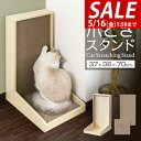 【SALE特価4,840円5/16(金)01:59まで】猫 爪とぎ 段ボール 爪とぎスタンド 木製 スタンド ケース 縦型 立ったまま 壁 つめとぎ 爪研ぎ 爪...