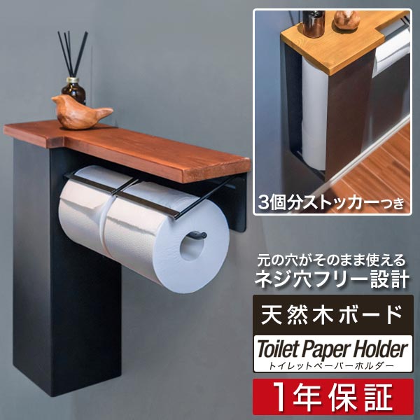 阪神タイガース ペーパーホルダー 悪し 2個