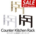【今だけ10%OFF!6/11(水)01:59まで】 キッチンラック 調味料ラック 伸縮60cm〜115cm ワイドタイプ 奥行15cm スリム カウンター上 ...
