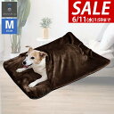 【今だけ17%OFF!6/11(水)01:59まで】ペット用 あったか寝袋 Mサイズ 70cm×53cm 小型犬用/猫用 マット 寝袋 マイクロファイバー フラ...