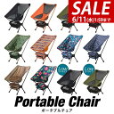 【今だけ10%OFF!6/11(水)01:59まで】アウトドア チェア 折りたたみ キャンプ 椅子 軽量 チェア アルミ製 コンパクト ポータブルチェア 折りた...