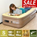 【今だけ11%OFF!6/11(水)01:59まで】FIELDOOR エアーマット エアーベッド シングル S 電動 ポンプ内蔵 エアマット エアベット 来客用...