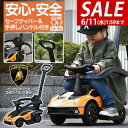 【SALE特価6,930円6/11(水)01:59まで】乗用玩具 足けり 手押し ランボルギーニ エッセンツァ 2WAY 正規ライセンス Lamborghini...