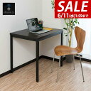 【今だけ6%OFF!6/11(水)01:59まで】 デスク ダイニングテーブル 1人用〜2人用 幅80cm x 60cm 高さ72cm 木目 ダイニング用 食卓...