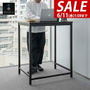 【SALE特価7,920円6/11(水)01:59まで】スタンディングデスク 幅80cm x 60cm 高さ98cm 木目 ハイテーブル 立ち仕事 作業デスク ...