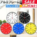 【3,960円→SALE3,740円〜7/11(金)01:59まで】壁掛け時計 掛け時計 電波時計 時計 壁掛け 壁掛 掛時計 電波 おしゃれ かわいい 音がし...