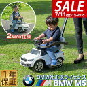 【8,910円→SALE8,360円〜7/11(金)01:59まで】乗用玩具 BMW 足けり 手押し 2WAY BMW M5シリーズ BMW公認 正規ライセンス...