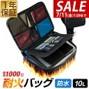 【4,070円→SALE3,740円〜7/11(金)01:59まで】 耐火バッグ 防災 書類保管ケース 耐熱1,000度 防水 耐火ケース 10L 幅36cm×...