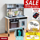 【16,170円→SALE14,960円〜7/11(金)01:59まで】 ミーレ ままごと キッチン 木製 製氷機付き 専用お鍋・フライパン5点セット付き 選べ...
