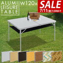 【6,490円→SALE5,940円〜7/11(金)01:59まで】アウトドアテーブル 折りたたみ 幅 120cm アルミ 軽量 二つ折り レジャーテーブル 2...