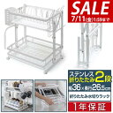 【4,620円→SALE3,960円〜7/11(金)01:59まで】折りたたみ 水切りラック スリム 2段 ステンレス 大容量 幅36cm×26.5cm コンパ...