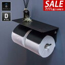 【3,740円→SALE2,970円〜7/11(金)01:59まで】トイレットペーパーホルダー ダブル 2連 棚付き 天板付き アイアンブラック 太巻き 芯なし...