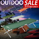 【6,490円→SALE5,720円〜7/11(金)01:59まで】アウトドア 折りたたみ ベッド コット ベンチ レジャーコット 枕 ピロー チェア 椅子 イ...