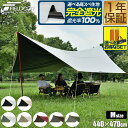 【5,500円→SALE4,510円〜7/11(金)01:59まで】 FIELDOOR タープテント ヘキサタープ 大型 Mサイズ 440cm×470cm 日よ...
