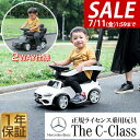 【6,820円→SALE6,380円〜7/11(金)01:59まで】乗用玩具 乗り物 おもちゃ ベンツ 足けり 手押し 2WAY メルセデスベンツ 正規ライセン...
