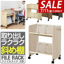 【5,610円→SALE4,950円〜7/11(金)01:59まで】ファイルワゴン キャスター付き 2段 ファイルラック 斜め A4 幅55cm 奥行35cm ...