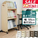 【7,370円→SALE6,820円〜7/11(金)01:59まで】 ファイルワゴン キャスター付き 3段 ファイルラック 斜め A4 幅55cm 奥行35cm...