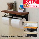 【3,520円→SALE2,970円〜7/11(金)01:59まで】トイレットペーパーホルダー 2連 ダブル ツイン アイアン 木製 棚付き 耐荷重 5kg 天...