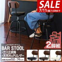 【12,870円→SALE12,210円〜7/11(金)01:59まで】カウンターチェア 2脚セット バーチェア 高さ調整 背もたれ付き チェア バースツール ...