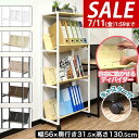 【7,590円→SALE6,930円〜7/11(金)01:59まで】ファイルラック 斜め キャスター付き 4段 ハイタイプ ファイルワゴン 本棚 書類ラック A...