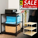 【6,490円→SALE5,940円〜7/11(金)01:59まで】プリンター台 キャスター付き 3段 奥行60cm 幅60cm プリンターラック 天板耐荷重2...