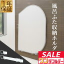 【8/1ワンダフルデー特価】風呂ふた 収納 マグネット 風呂ふたスタンド 風呂ふたホルダー スタンド ホルダー フック 風呂蓋 バスルーム 磁石 蓋 シャッター...