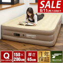 【8/1ワンダフルデー特価】FIELDOOR エアーマット エアベッド クイーン Q 電動 ポンプ内蔵 エアマット エアベット 来客用 普段使い 災害 防災 車...
