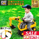 【8/1ワンダフルデー特価】 乗用玩具 足けり ショベルカー 車 乗り物 乗用 乗用ショベルカー 乗れる CAT キャタピラー 外 外遊び 脚力 バランス感覚 ...