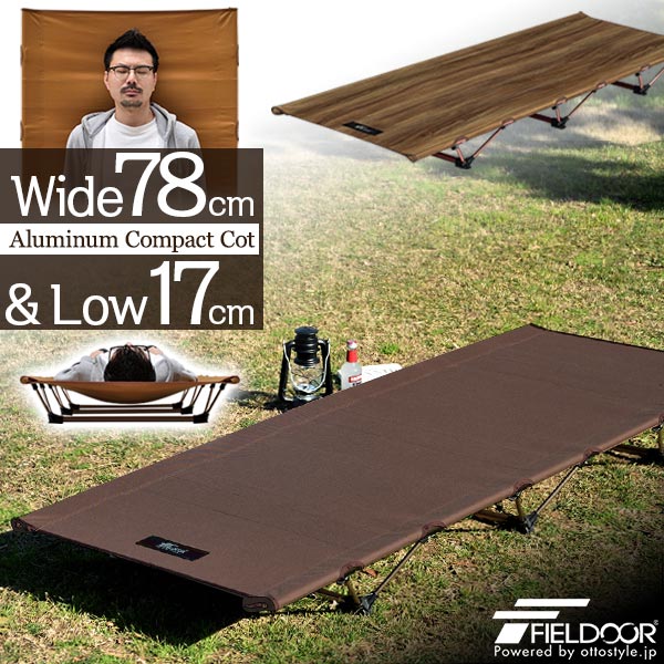 楽天市場】fieldoor アルミコンパクトコット 幅78cm ワイド