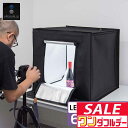 【8/1ワンダフルデー特価】撮影キット 撮影ブース 撮影ボックス 60x60cm LEDライト付き 背景布 3枚付き 折りたたみ 撮影 写真 スタジオ ブース ...