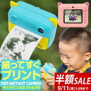 【5,280円→半額SALE2,640円〜9/11(木)01:59まで】RiZKiZ キッズ プリントカメラ 印刷カメラ トイカメラ 感熱ロール紙 子供用カメラ...
