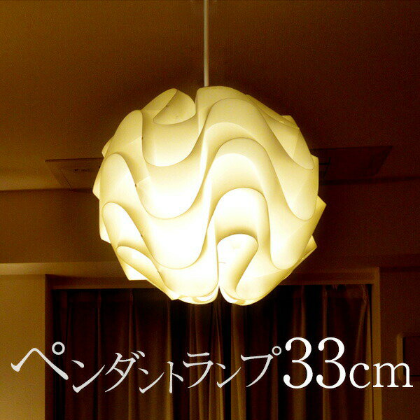 【4,290円→SALE3,630円〜9/11(木)01:59まで】ペンダントライト LED ランプ 北欧風モダンペンダントライト 33cm シェードランプ 照明 LED対応 照明 間接照明 インテリア スポットライト ●[送料無料]のサムネイル