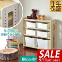 【8,690円→SALE7,920円〜9/11(木)01:59まで】RiZKiZ お片付けラック 4段 おもちゃ収納 幅83cm 棚 シェルフ 子供用 オープン...