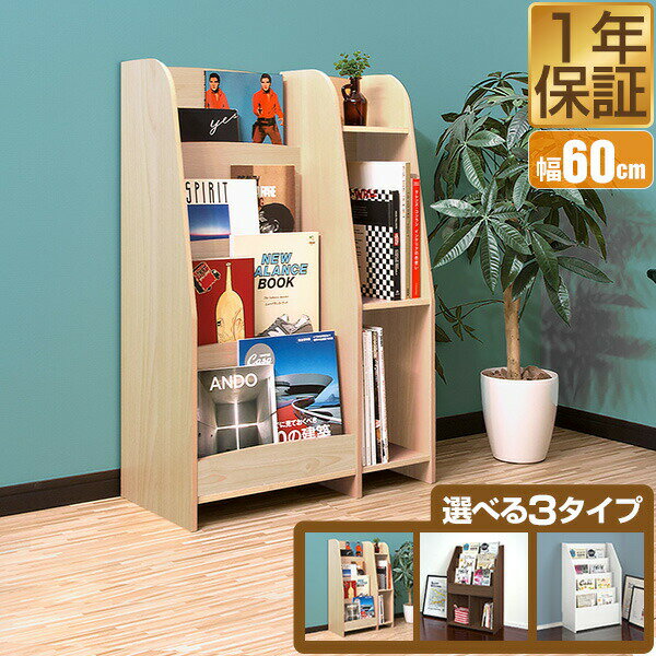 ②ハンドメイド マガジンラック 本棚　幅60cm ②ハンドメイド マガジンラック 本棚 幅60cm