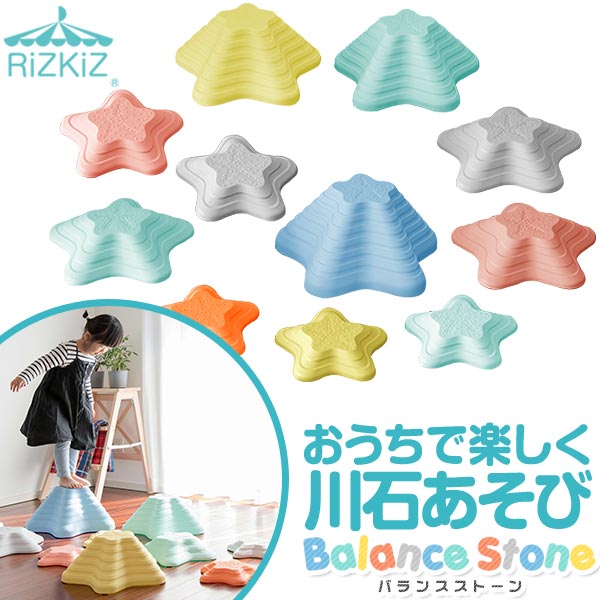 【6,600円→SALE5,940円〜10/9(木)01:59まで】バランスストーン 11点セット 星型 川石飛び 遊び おもちゃ 室内 屋外 玩具 遊具 アスレチック 安全 バランスボード 体幹 集中力 トレーニング おうち時間 バランス感覚 平均台 ●[送料無料]