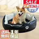 【11/1ワンダフルデー特価】ペットベッド カドラー Lサイズ 小型犬〜中型犬・猫用 ペットソファ レザー コットン ペット用品 ペット用 グッズ ペットクッシ...