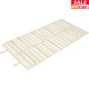 【11/1ワンダフルデー特価】すのこ