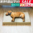 【11/1ワンダフルデー特価】ペット 床ずれ 防止 クッション ペット用 床ずれ防止マットレス Sサイズ 70 x 50 x 5cm 介護マット ケアマット マ...