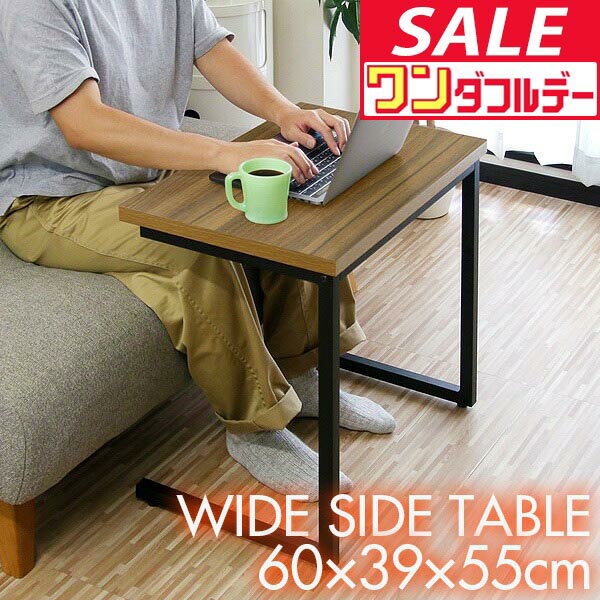 【12/1ワンダフルデー特価】 サイドテーブル ワイド コの字 テーブル ベッドサイドテーブル 幅 60cm おしゃれ ソファ サイドラック ナイトテーブル ラック 収納棚 シェルフ オープンラック フリーラック 本 ●[送料無料]