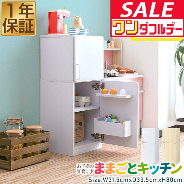 【12/1ワンダフルデー特価】RiZKiZ ままごと キッチン 冷蔵庫 木製 選べる食材/おもちゃセット ごっこ遊び ままごとキッチン 子供 子ども 3歳〜 ままごとセット ままごとキッチンセット おもちゃ収納 棚 キ ●[送料無料]