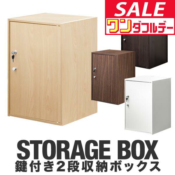 【12/1ワンダフルデー特価】書庫 鍵付き収納 収納ラック 40x40x60cm ロッカー 収納棚 扉付き 鍵付きラ..