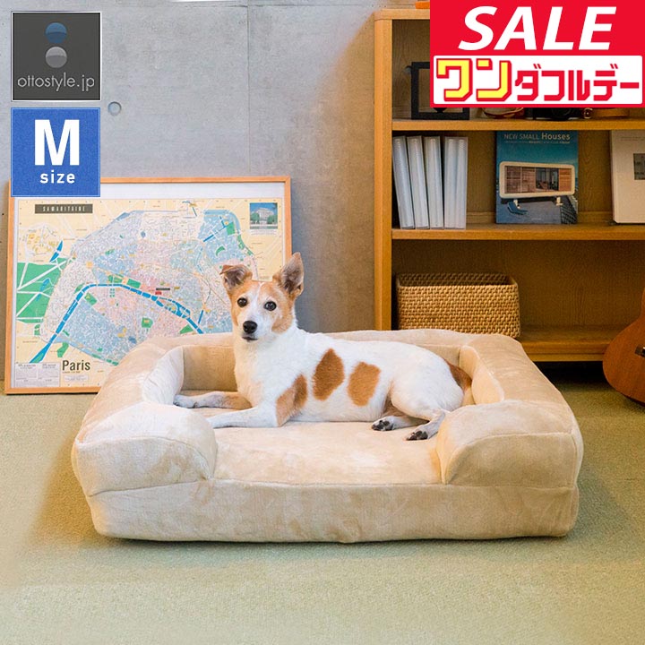 【12/1ワンダフルデー特価】犬 猫 ベッド ペットベッド Mサイズ 幅75cm オールシーズン 背もたれ 洗える カバー付 クッション ペットクッション カドラー ソファー ペット用 犬用ベッド 猫用ベッド 小型犬 ●[送料無料]