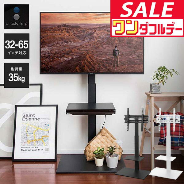 【12/1ワンダフルデー特価】テレビ台 壁寄せ 棚付き テレビスタンド 32型〜65型対応 ハイタイプ 高さ調整 7段階 自立式 省スペース スリム 配線収納 テレビラック 棚付き TVスタンド TVラック TV台 ●[送料無料]