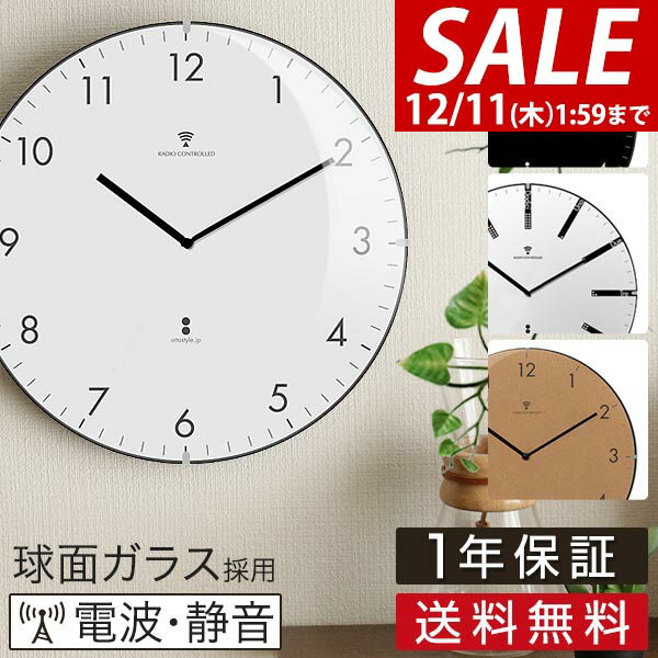 【3,520円→SALE2,970円〜12/11(木)01:59まで】壁掛け時計 掛け時計 電波時計 時計 壁掛け 壁掛 掛時計 電波 北欧 おしゃれ かわいい 音がしない 静音 アンティーク サイレント クロック ウォールクロック 電波掛時計 ●[送料無料]