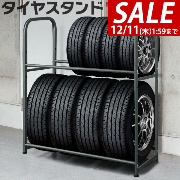 【5,940円→SALE5,720円〜12/11(木)01:59まで】タイヤラック スタンド カバー付 タイヤ 8本 保管 収納 ..