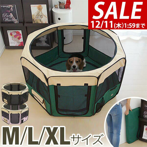 【4,730円→SALE4,290円〜12/11(木)01:59まで】 ペットサークル 折りたたみ  ...